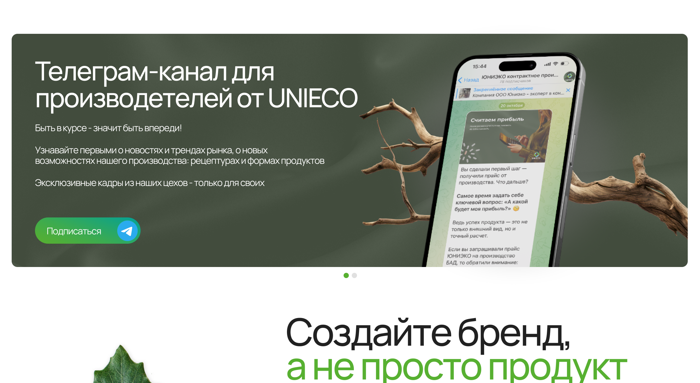 Страница косметики