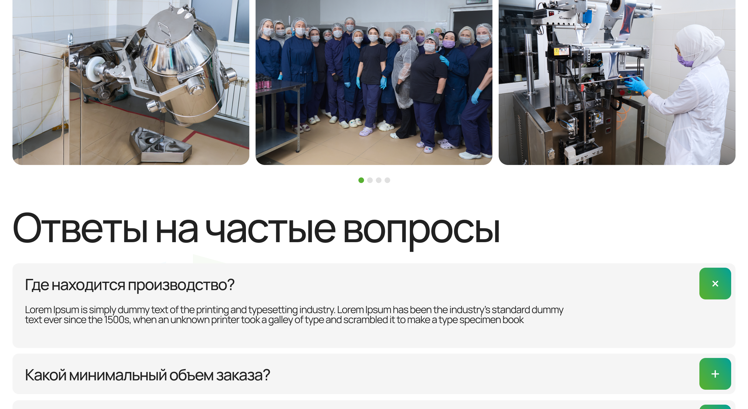 Главная страница