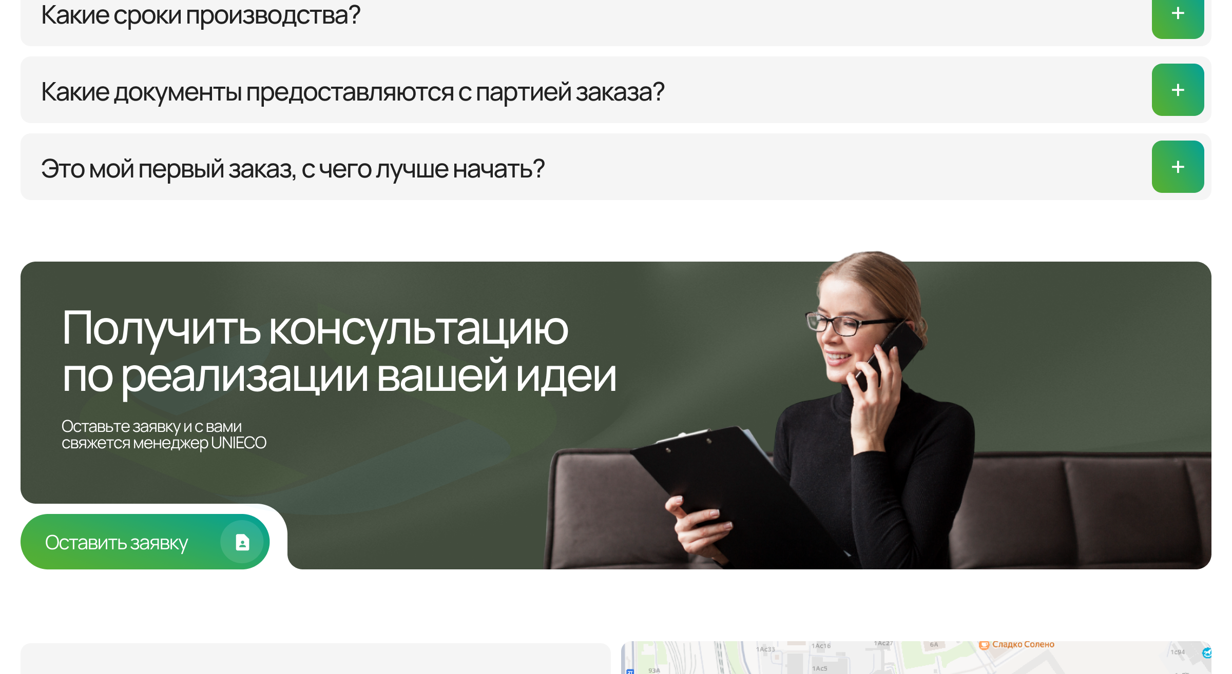 Главная страница