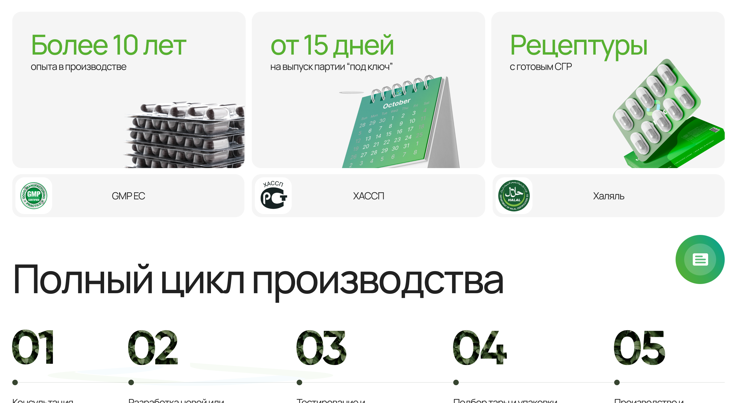 Главная страница