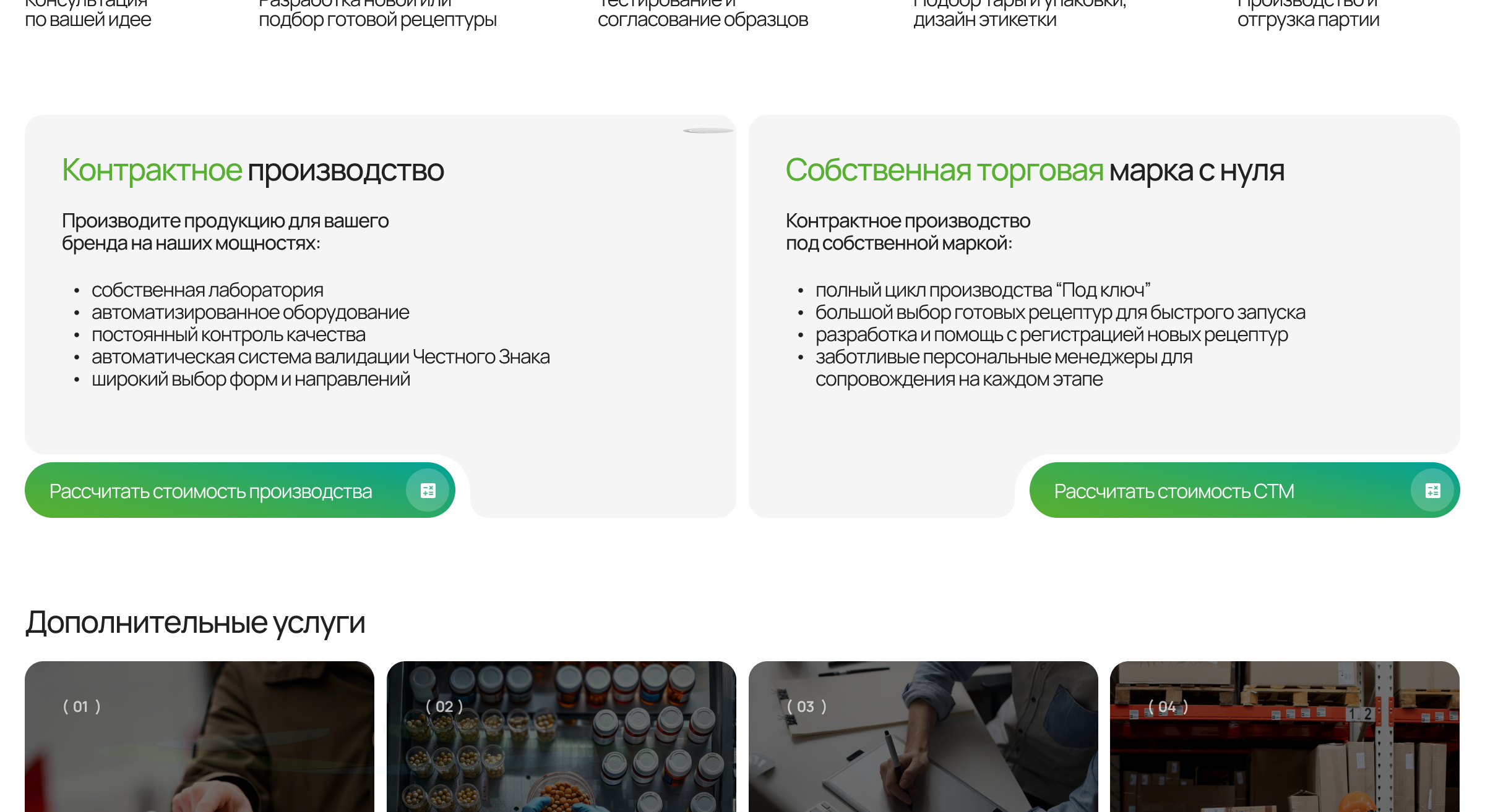 Главная страница