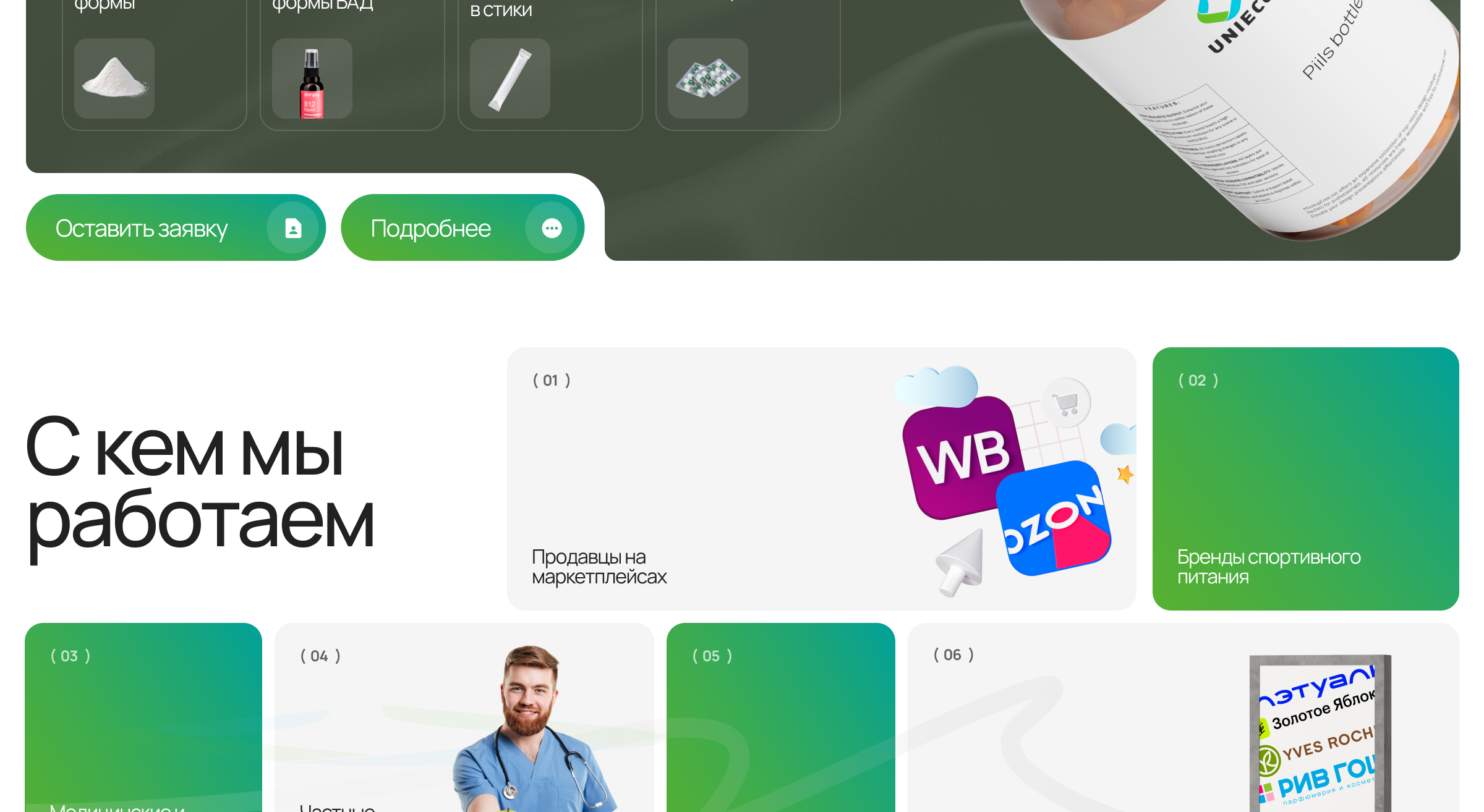Главная страница