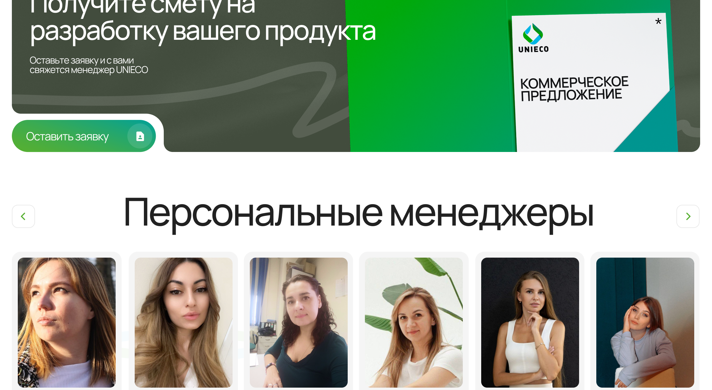 Главная страница