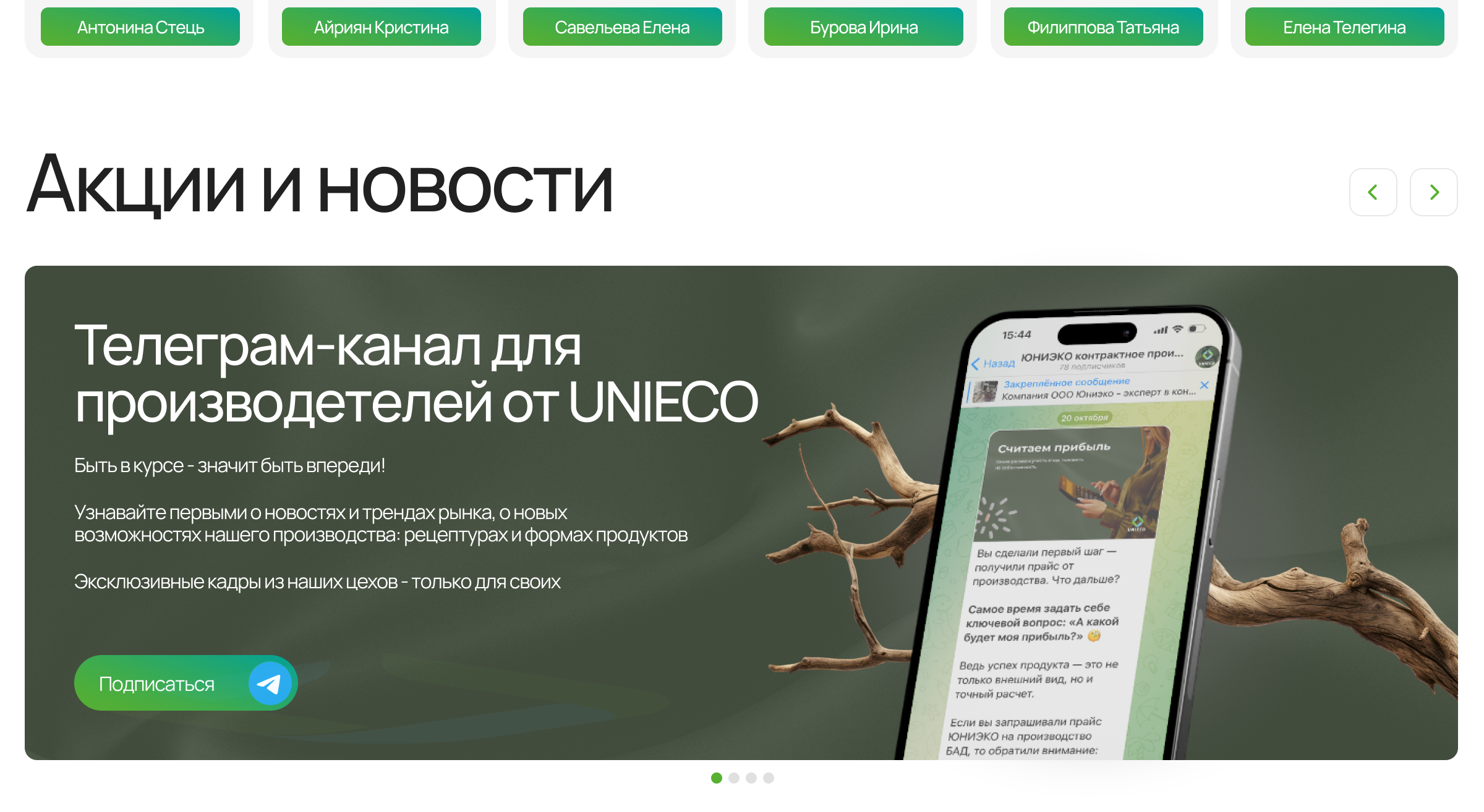 Главная страница
