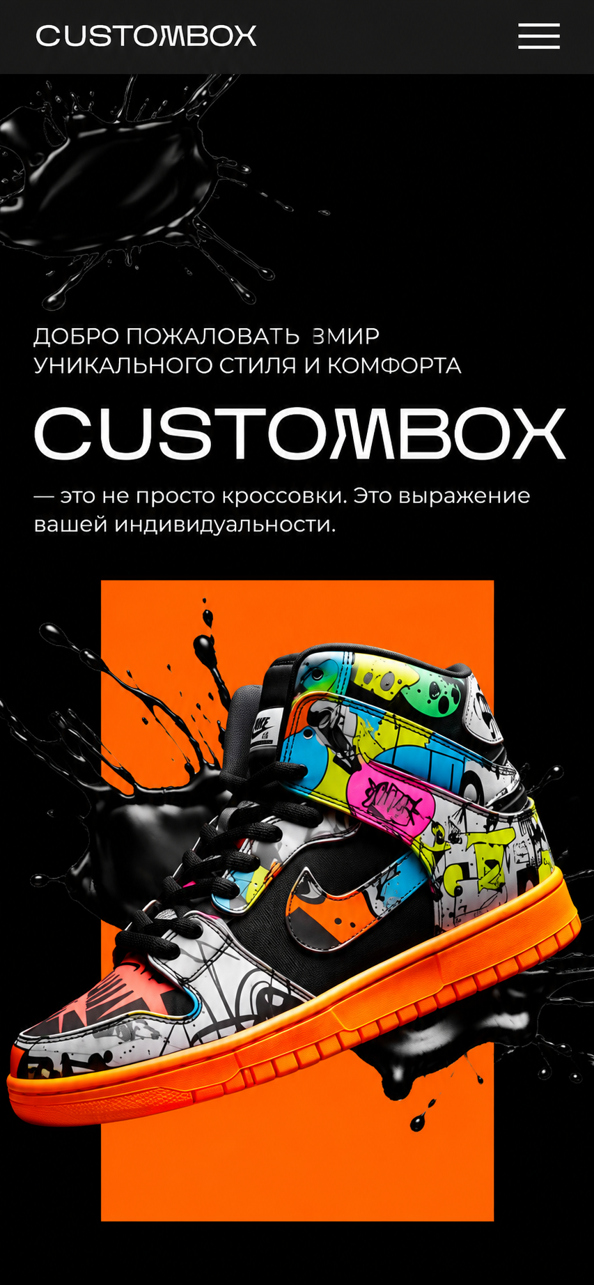 CUSTOMBOX