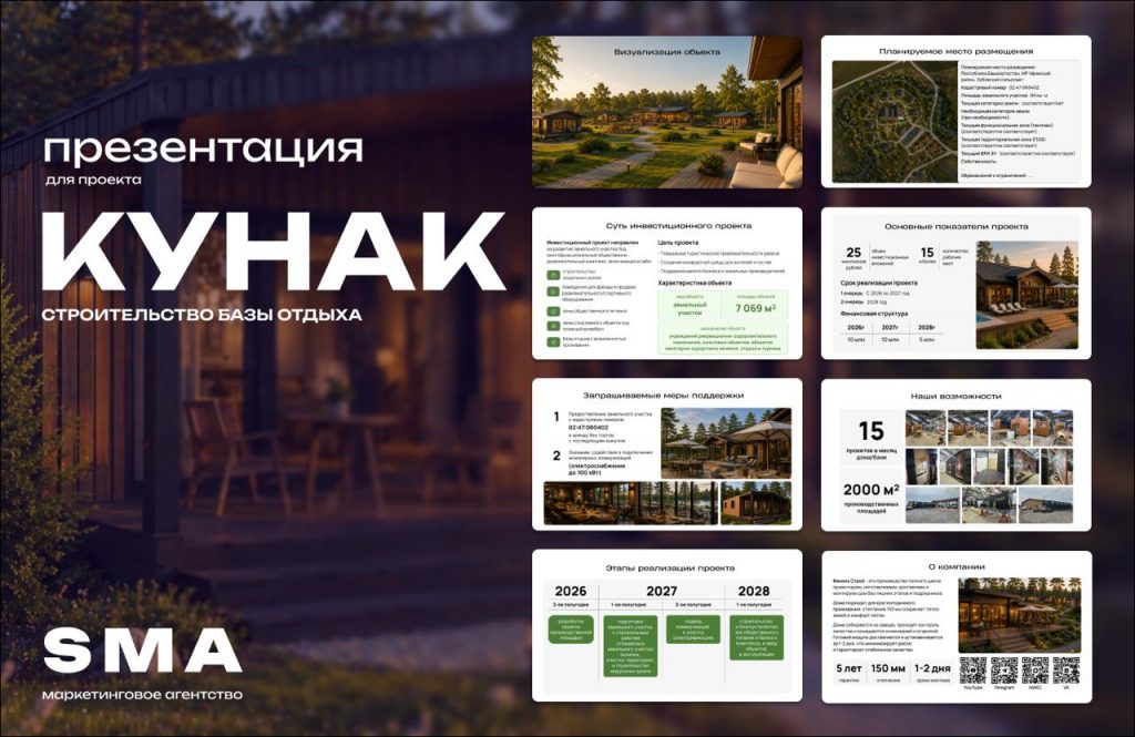 Кунак