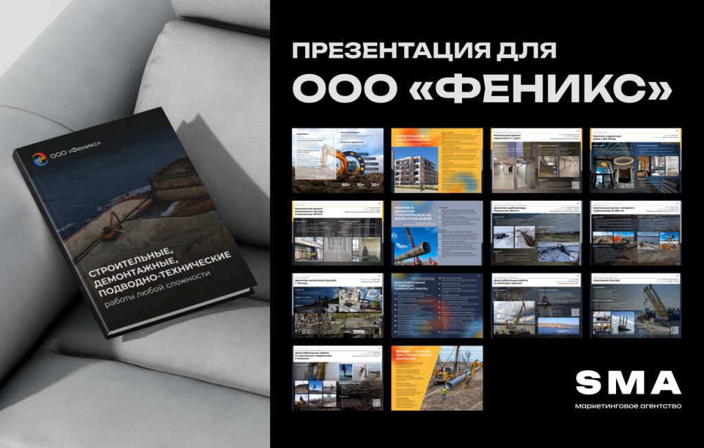 Феникс