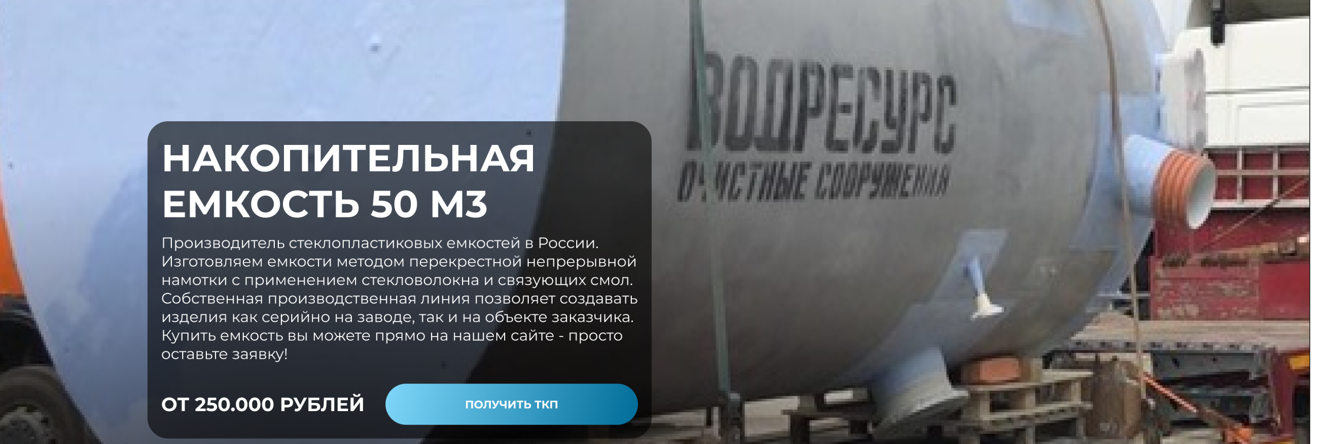 Страница продукции