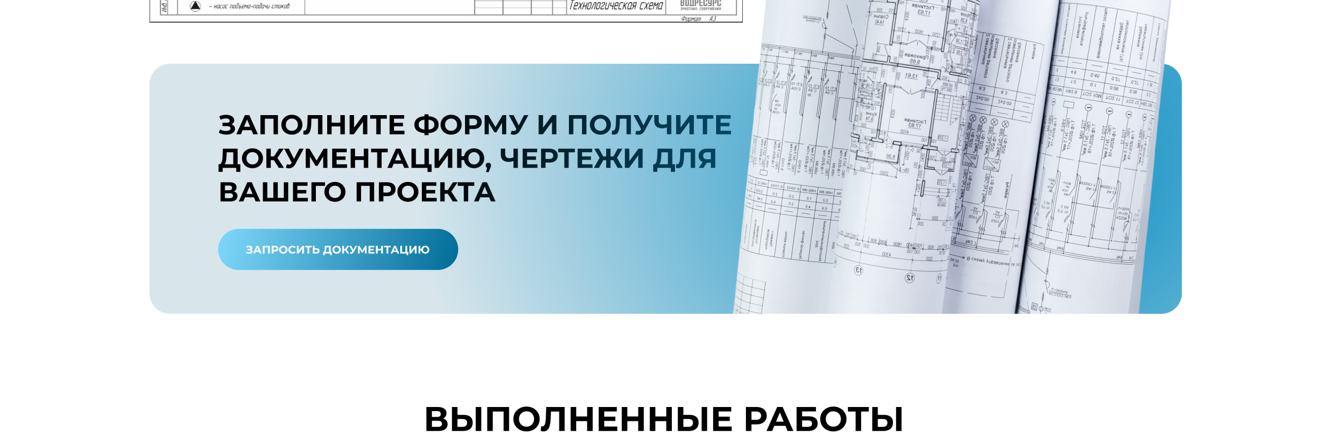 Страница продукции