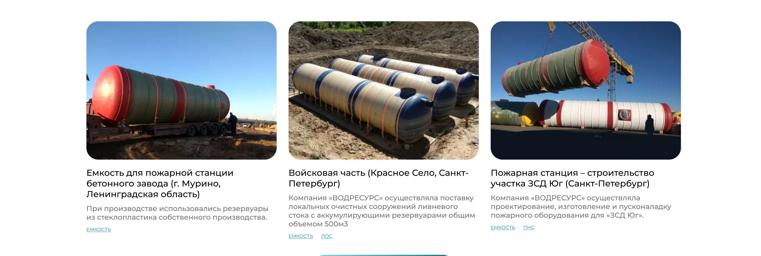 Страница продукции