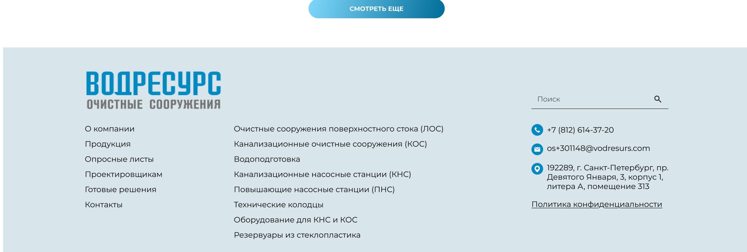 Страница продукции