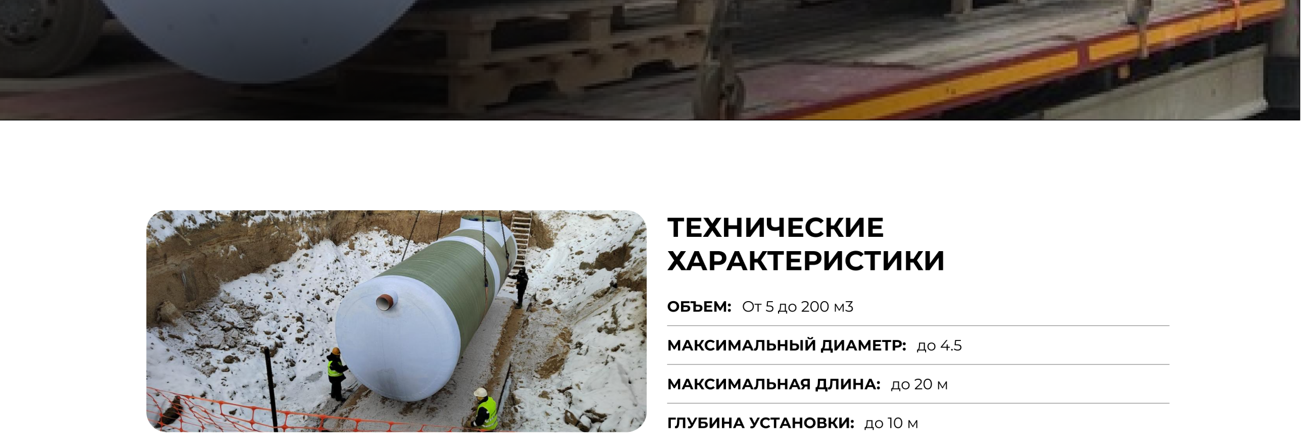 Страница продукции