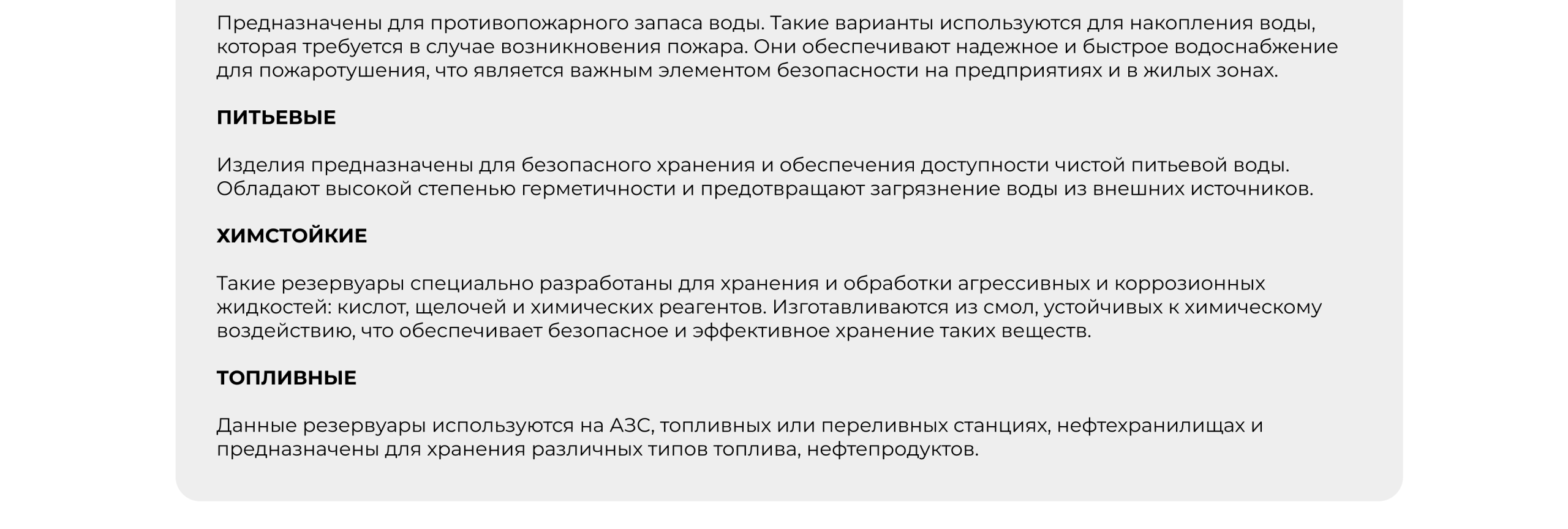 Страница продукции