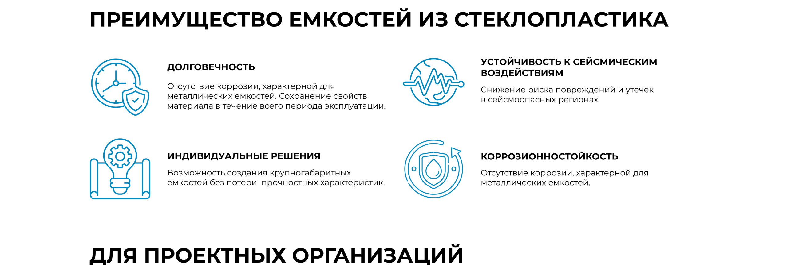 Страница продукции