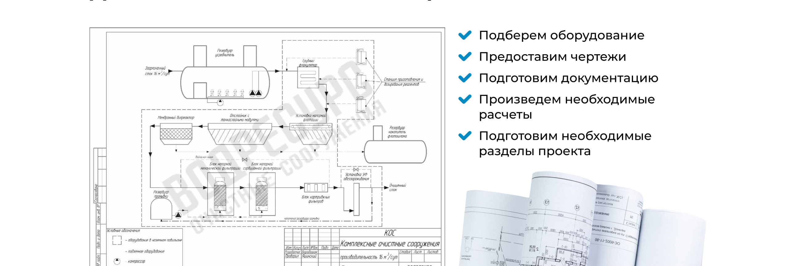 Страница продукции