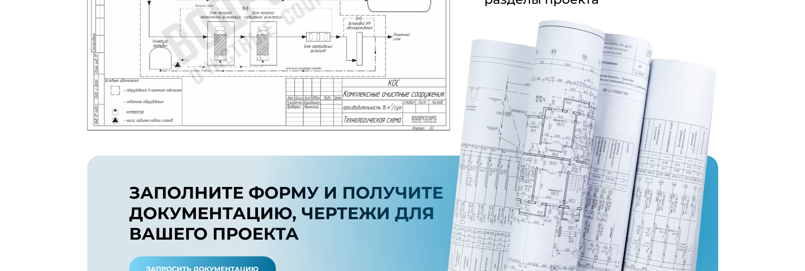 Главная страница