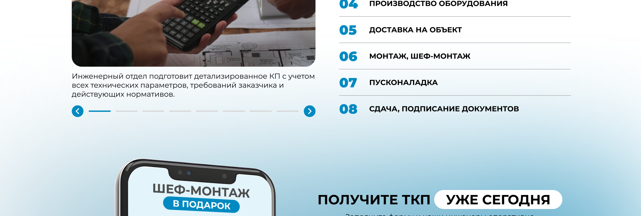 Главная страница