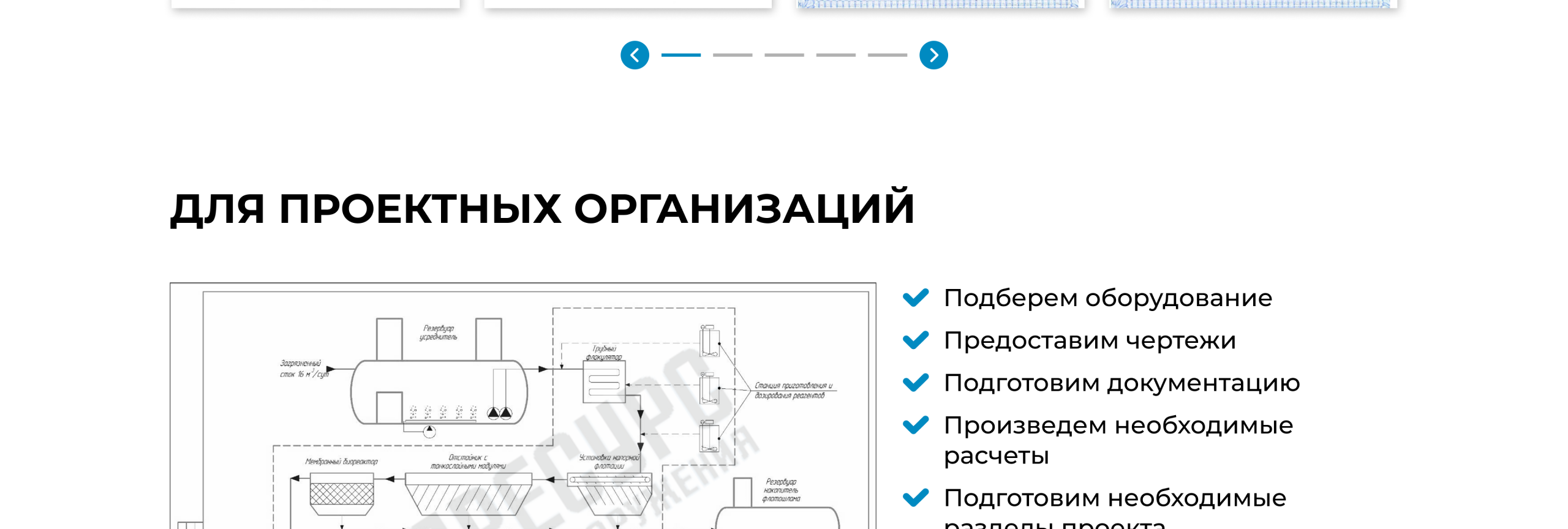 Главная страница