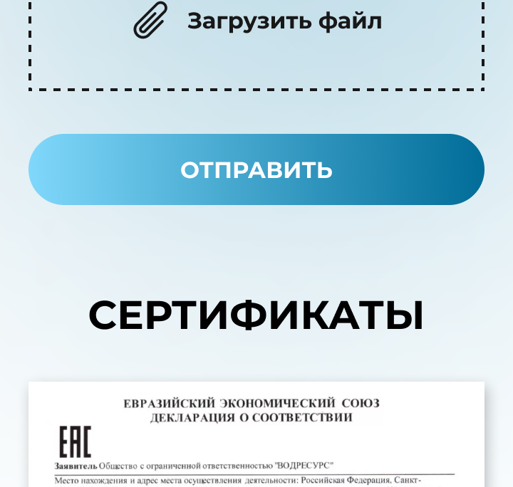Главная
