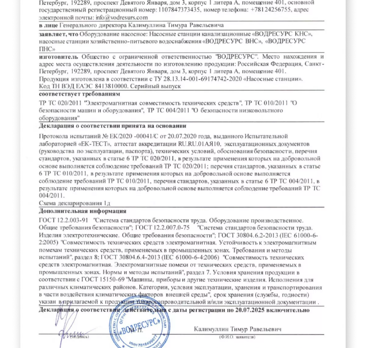 Главная