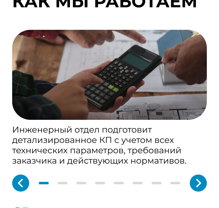 Главная
