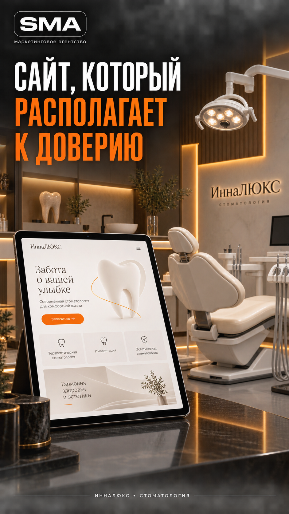 *Инна*люкс