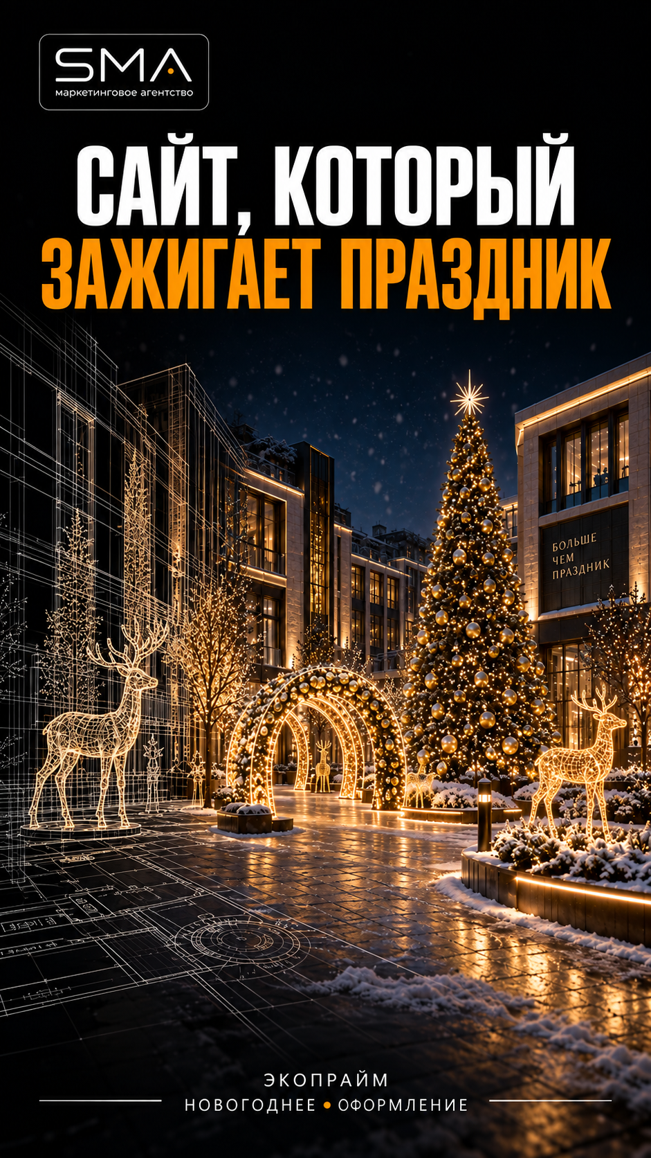 *Новогодние* мафы