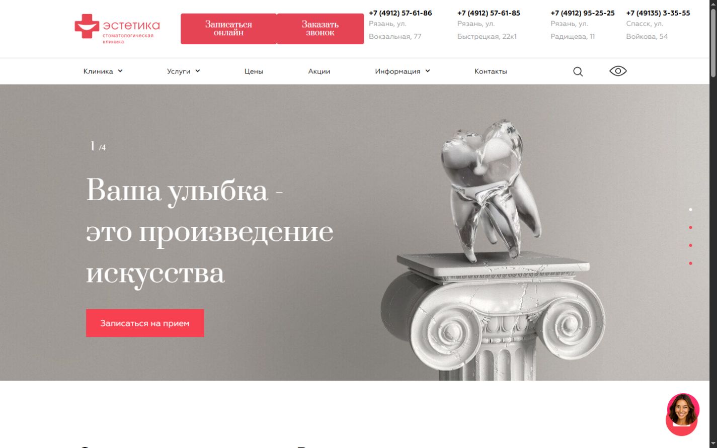 Эстетика
