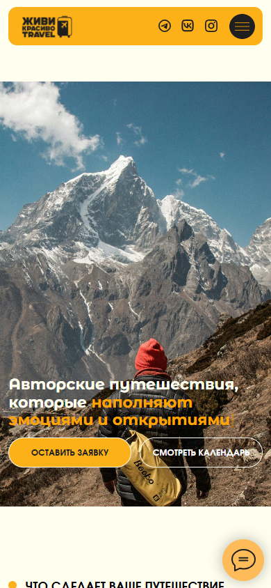 Живи красиво