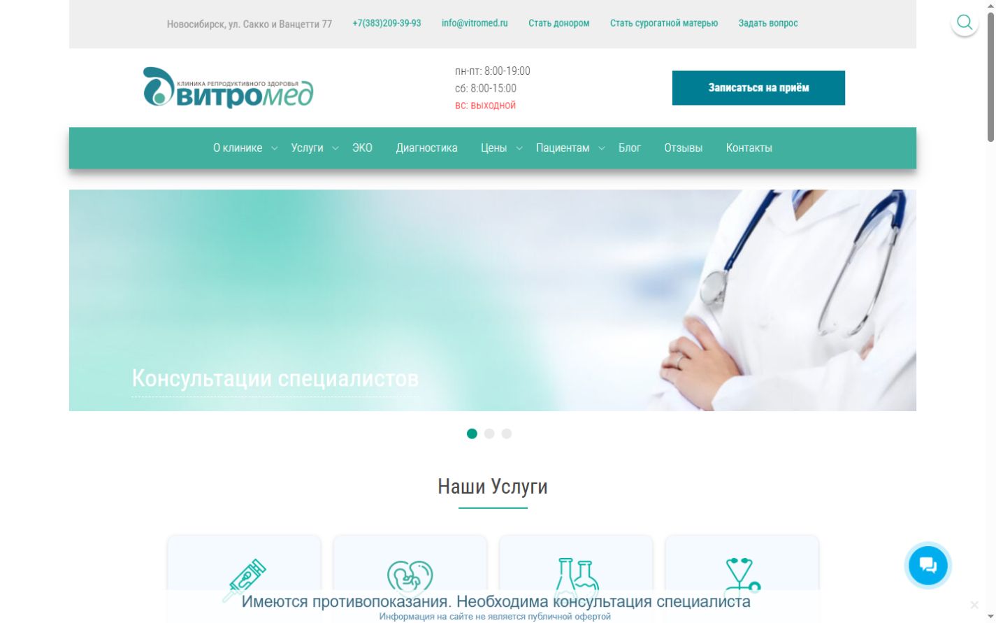 ВитроМед