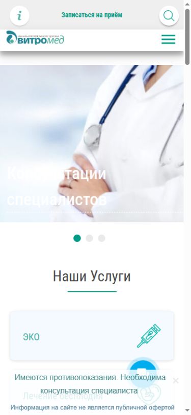 ВитроМед