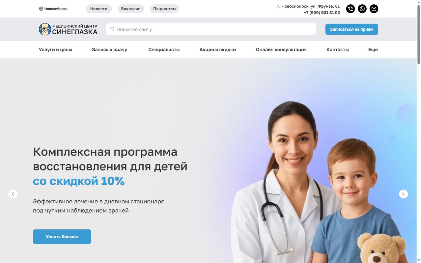 Синеглазка