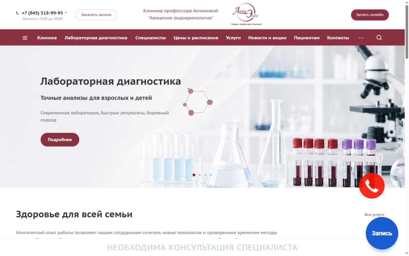 АвицЭндо