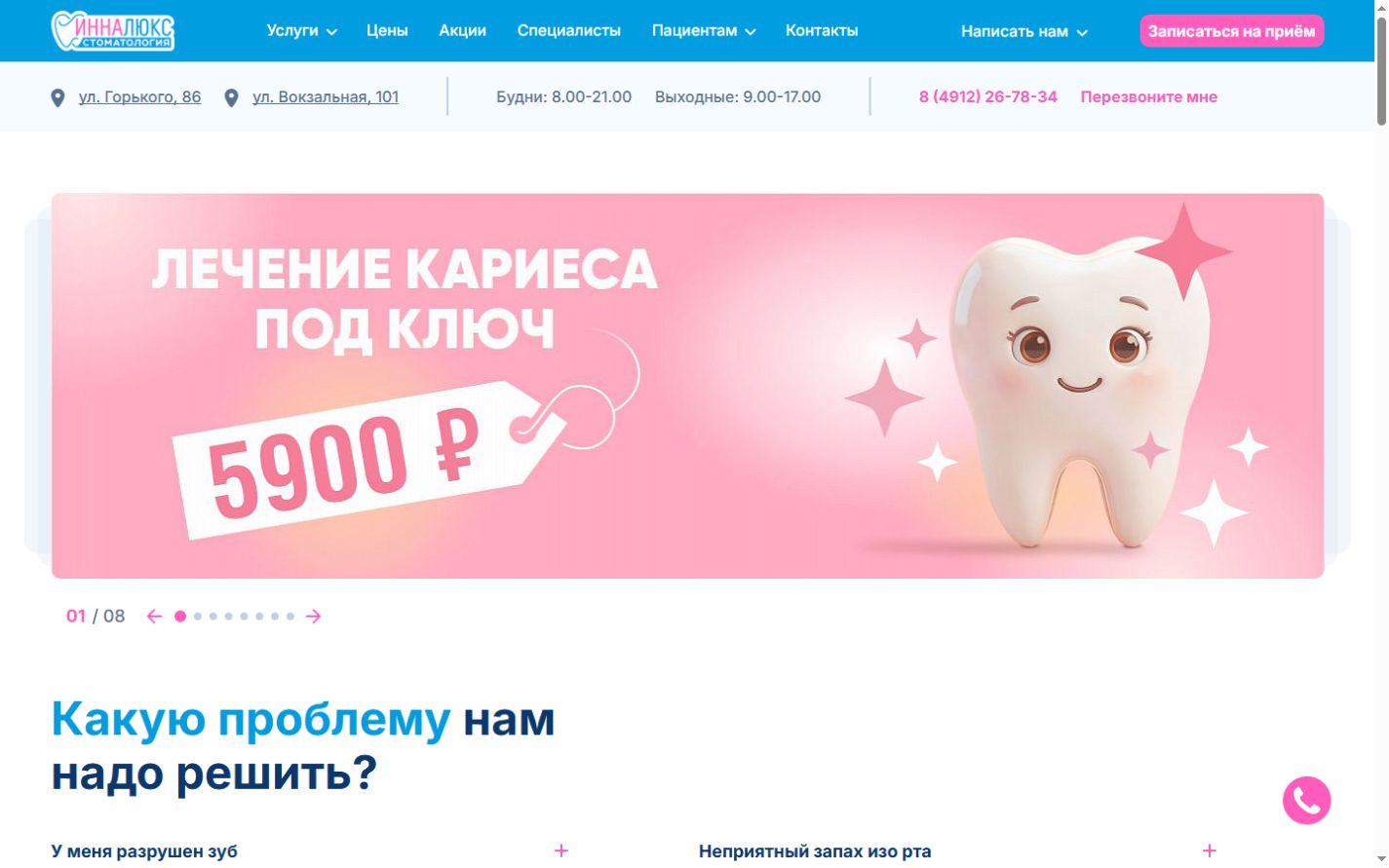 ИннаЛЮКС