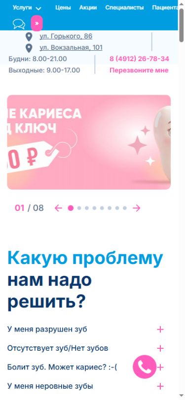 ИннаЛЮКС